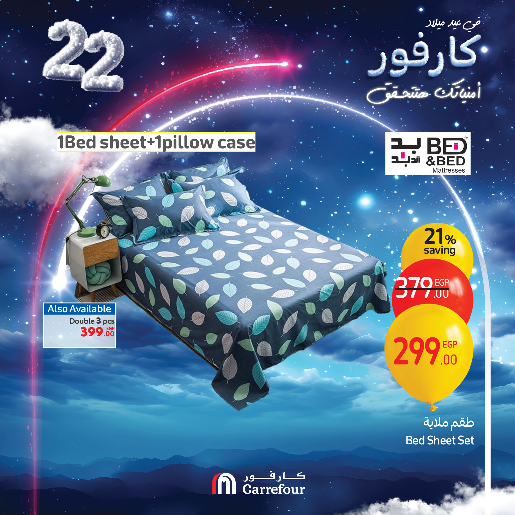 carrefour offers from 9jan to 11jan 2025 عروض كارفور من 9 يناير حتى 11 يناير 2025 صفحة رقم 8